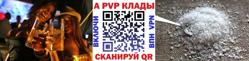 дарнет шоп  Урай  A-PVP Соль 