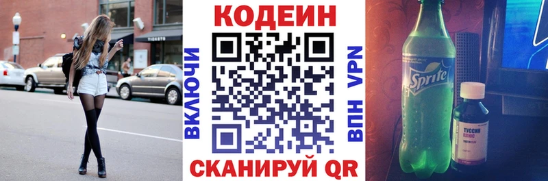 дарнет шоп Урай Кодеин напиток Lean (лин)