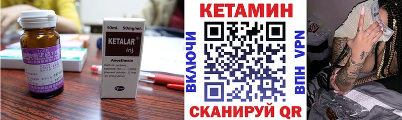 КЕТАМИН VHQ Урай