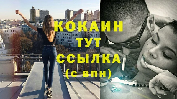 мяу мяу кристалл Арсеньев