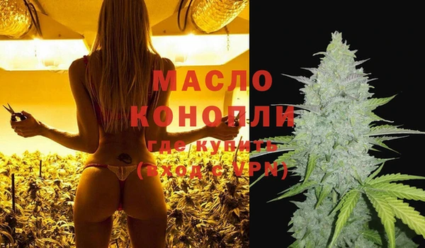 мяу мяу кристалл Арсеньев