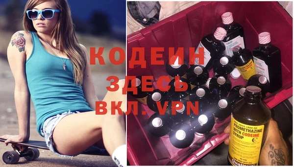 мяу мяу кристалл Арсеньев
