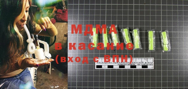 мяу мяу кристалл Арсеньев