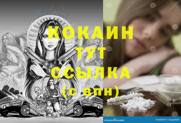 мяу мяу кристалл Арсеньев