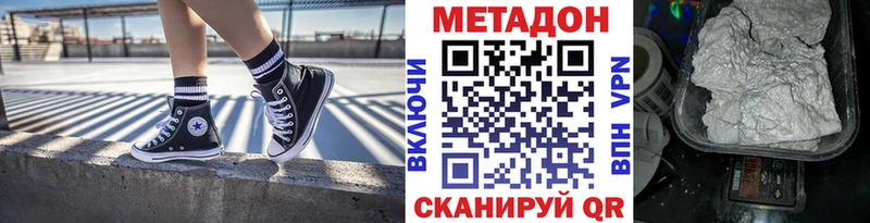 Метадон мёд  Урай 